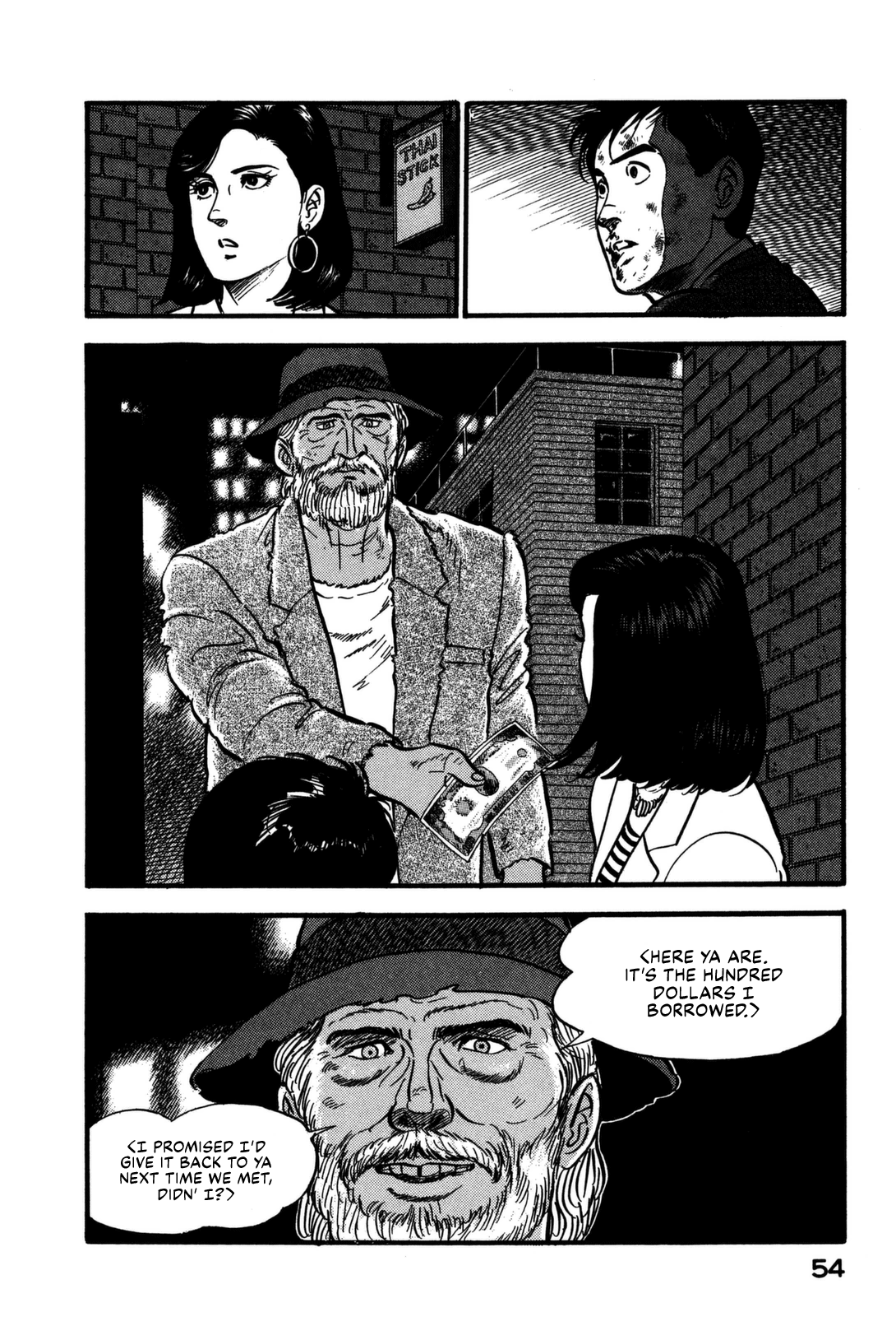 Section Chief Shima Kōsaku chapter 145 - page 14