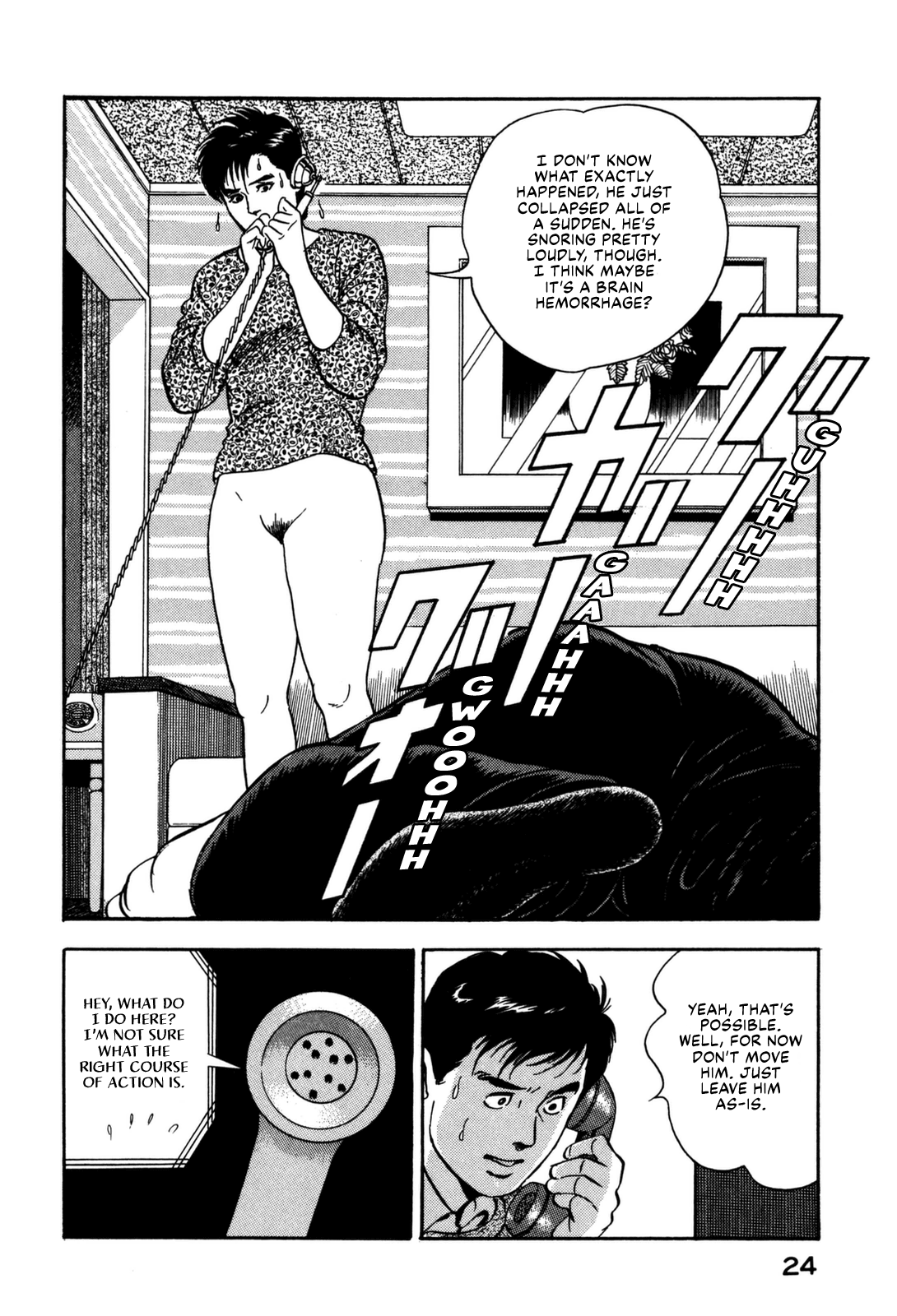 Section Chief Shima Kōsaku chapter 122 - page 4