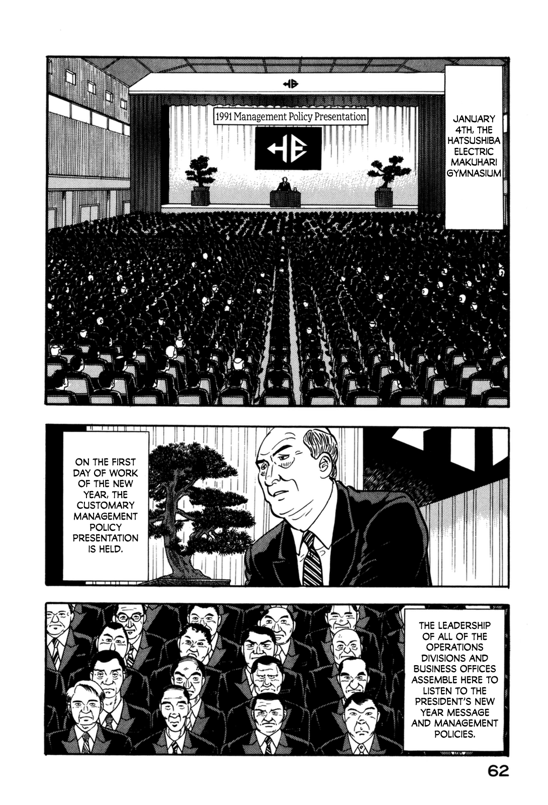 Section Chief Shima Kōsaku chapter 124 - page 2