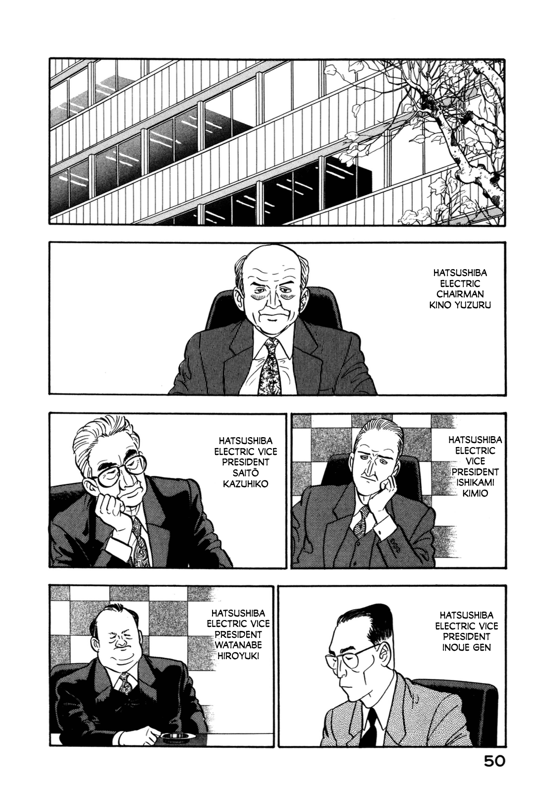 Section Chief Shima Kōsaku chapter 123 - page 10