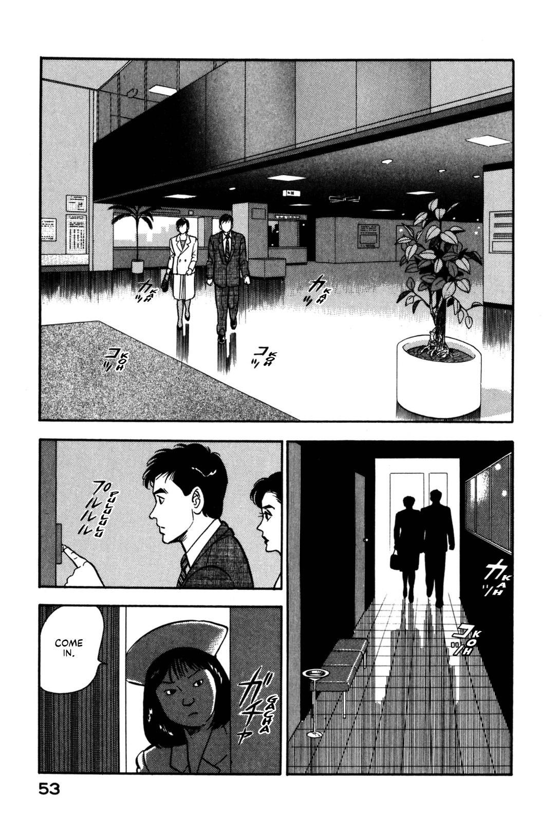 Section Chief Shima Kōsaku chapter 123 - page 13