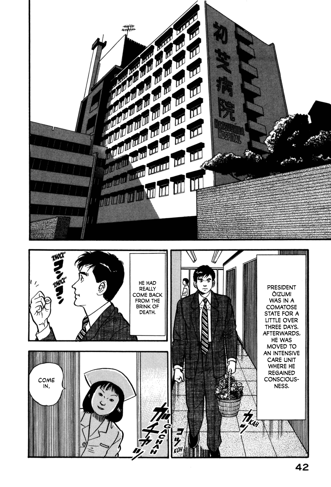 Section Chief Shima Kōsaku chapter 123 - page 2