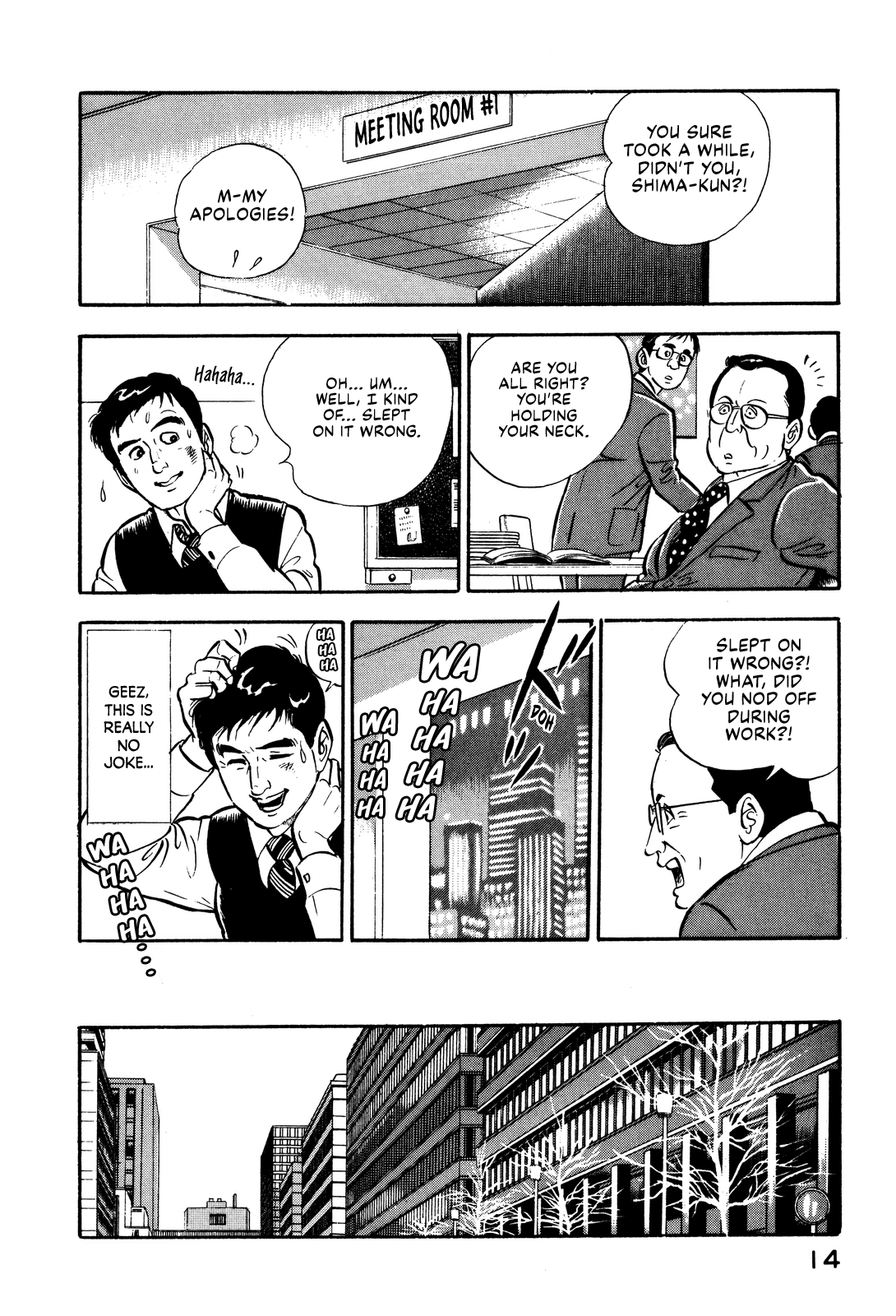 Section Chief Shima Kōsaku chapter 1 - page 17