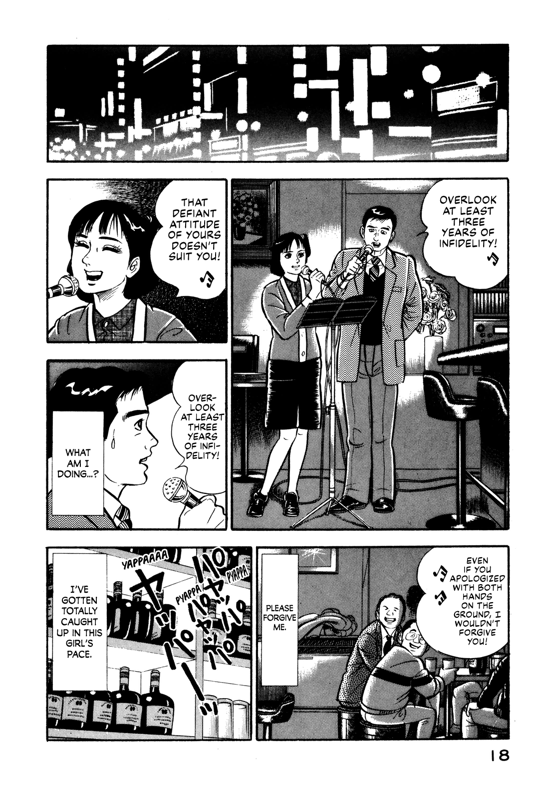 Section Chief Shima Kōsaku chapter 1 - page 21