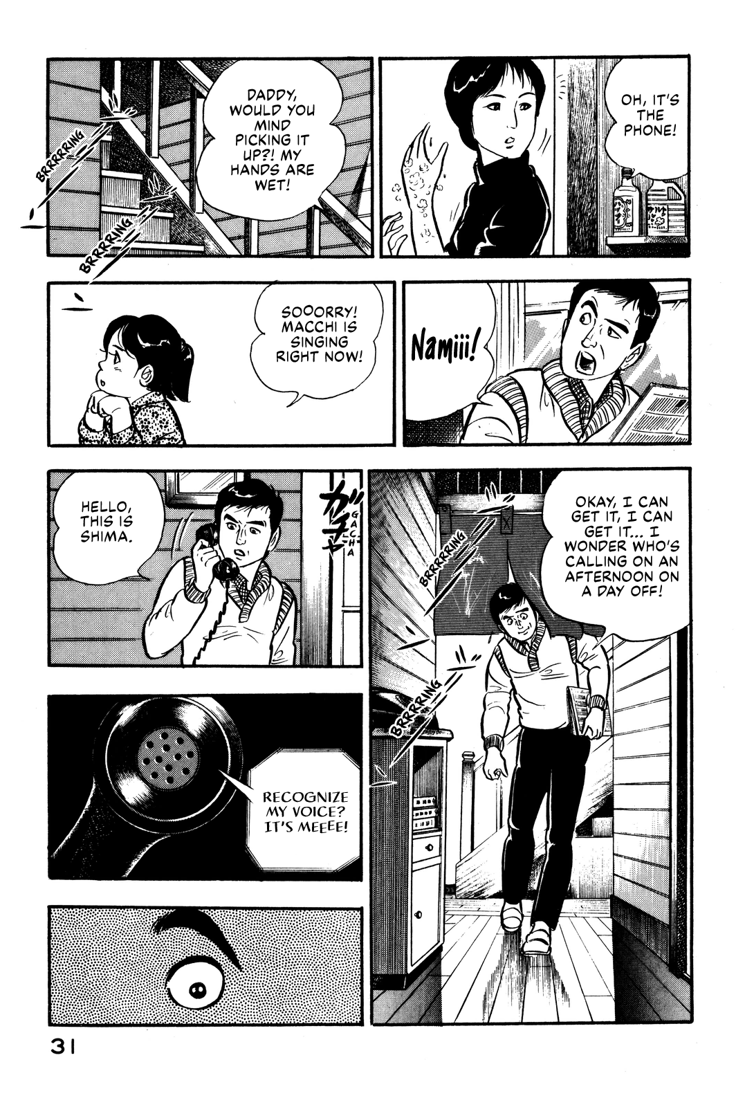 Section Chief Shima Kōsaku chapter 1 - page 34