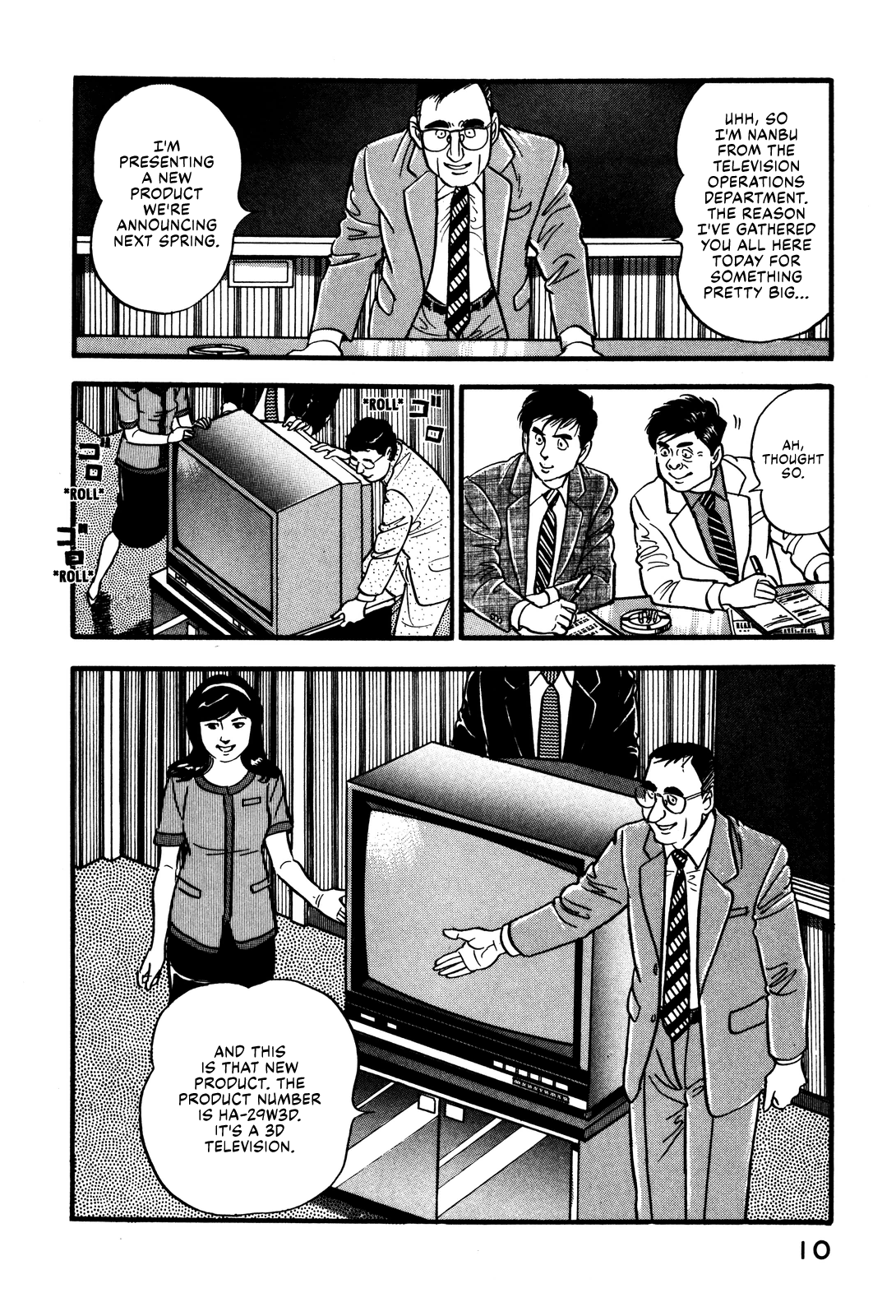 Section Chief Shima Kōsaku chapter 37 - page 12