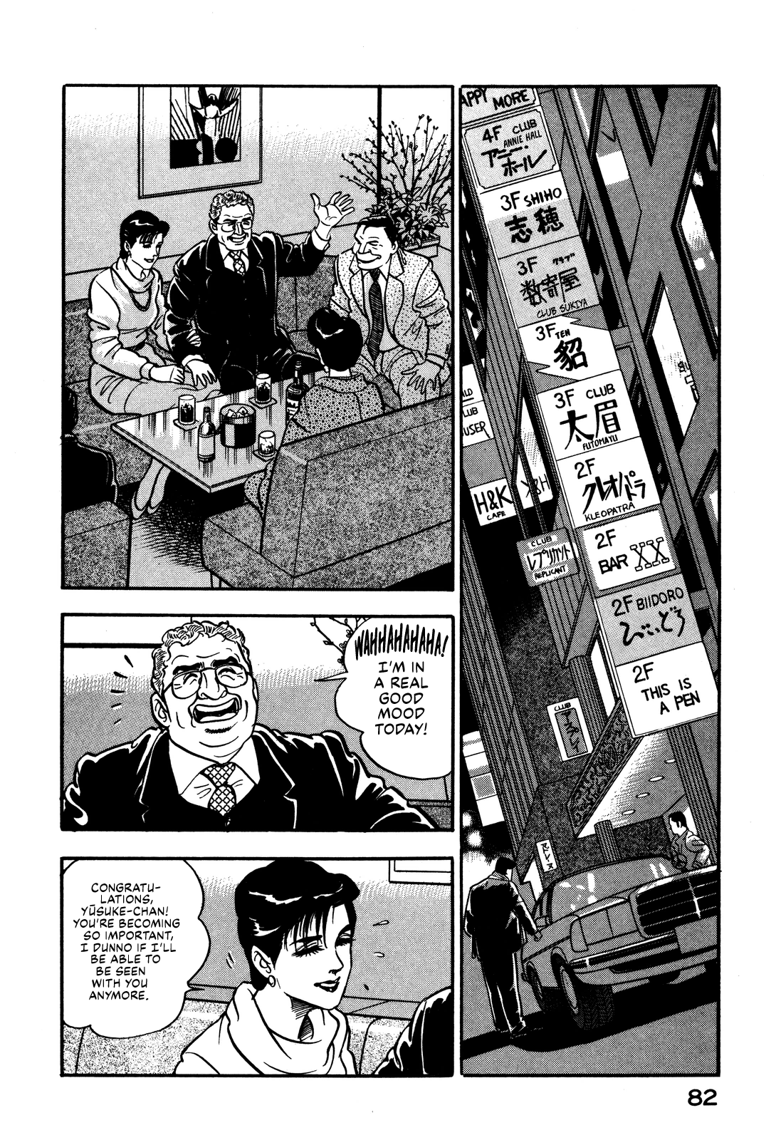 Section Chief Shima Kōsaku chapter 30 - page 16