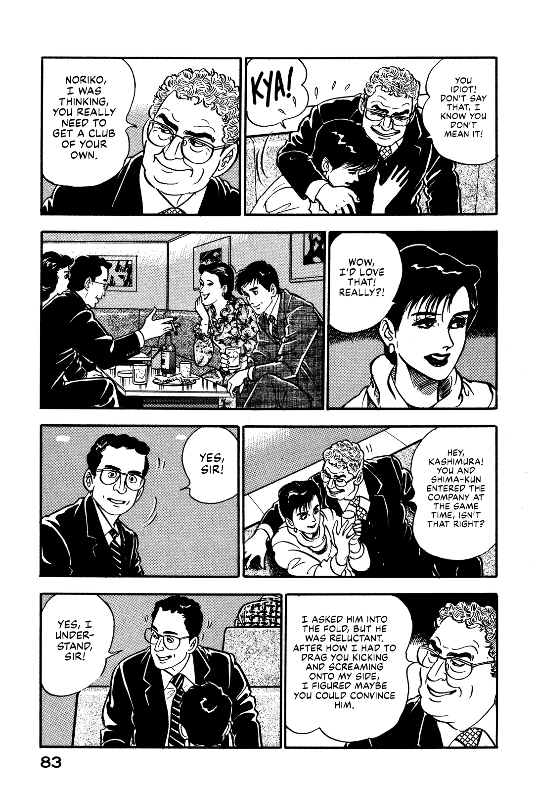 Section Chief Shima Kōsaku chapter 30 - page 17