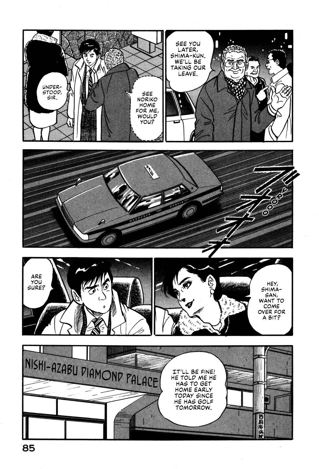 Section Chief Shima Kōsaku chapter 30 - page 19