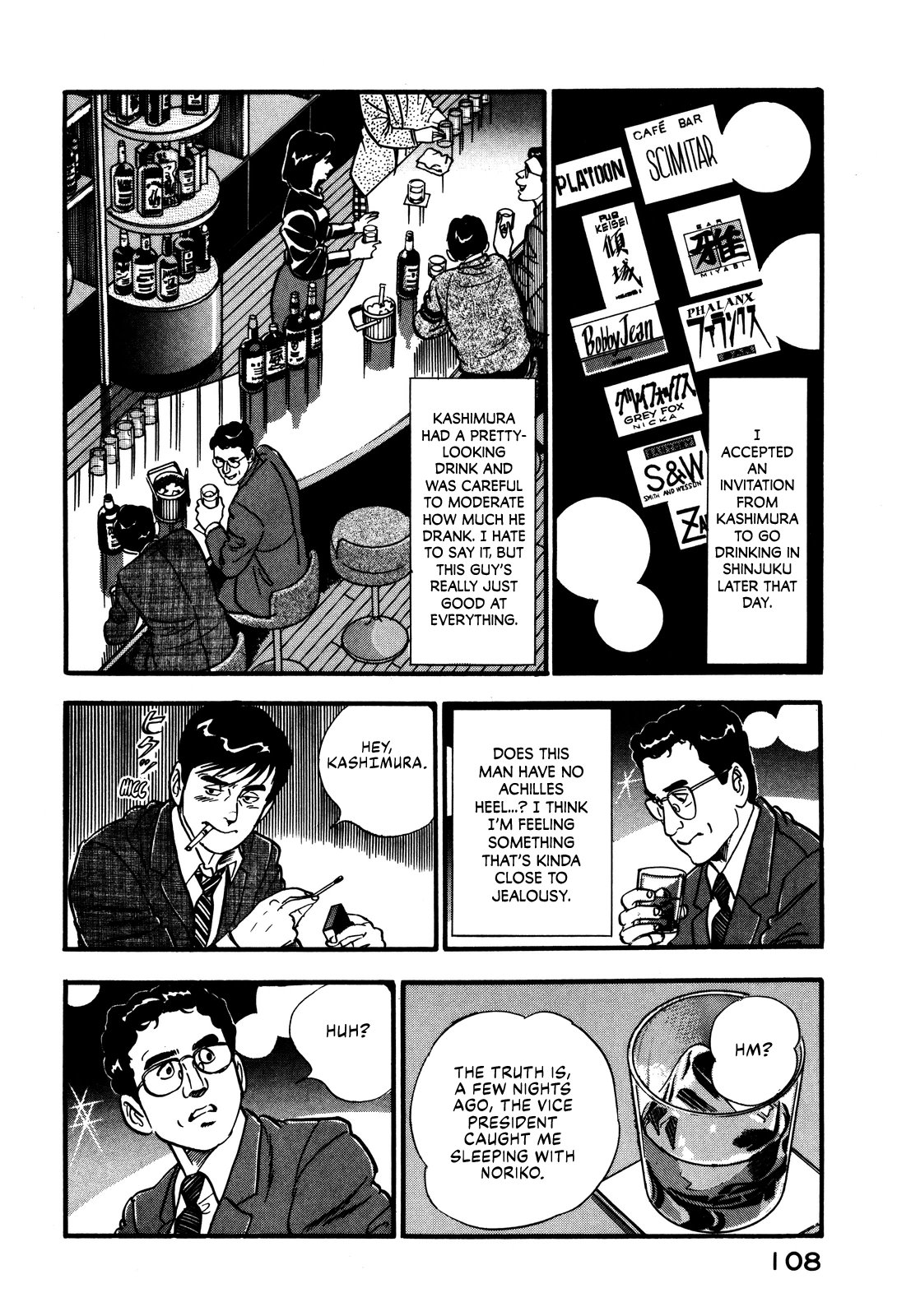 Section Chief Shima Kōsaku chapter 31 - page 18