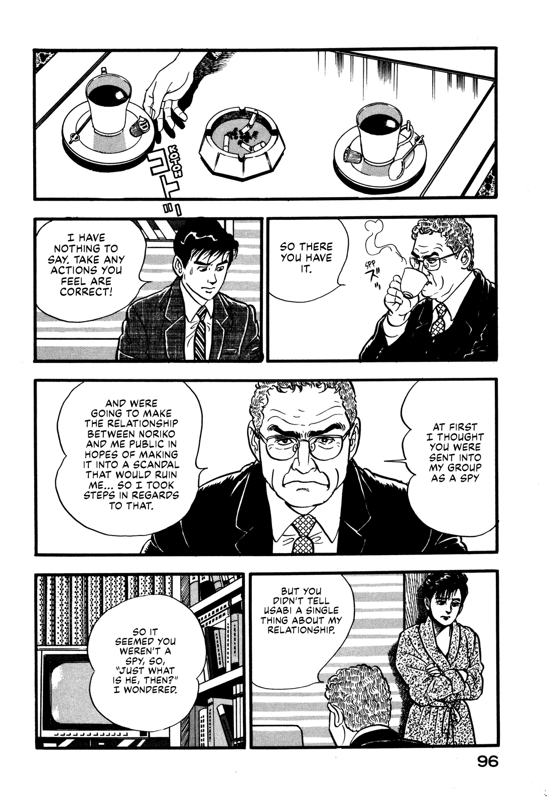 Section Chief Shima Kōsaku chapter 31 - page 6