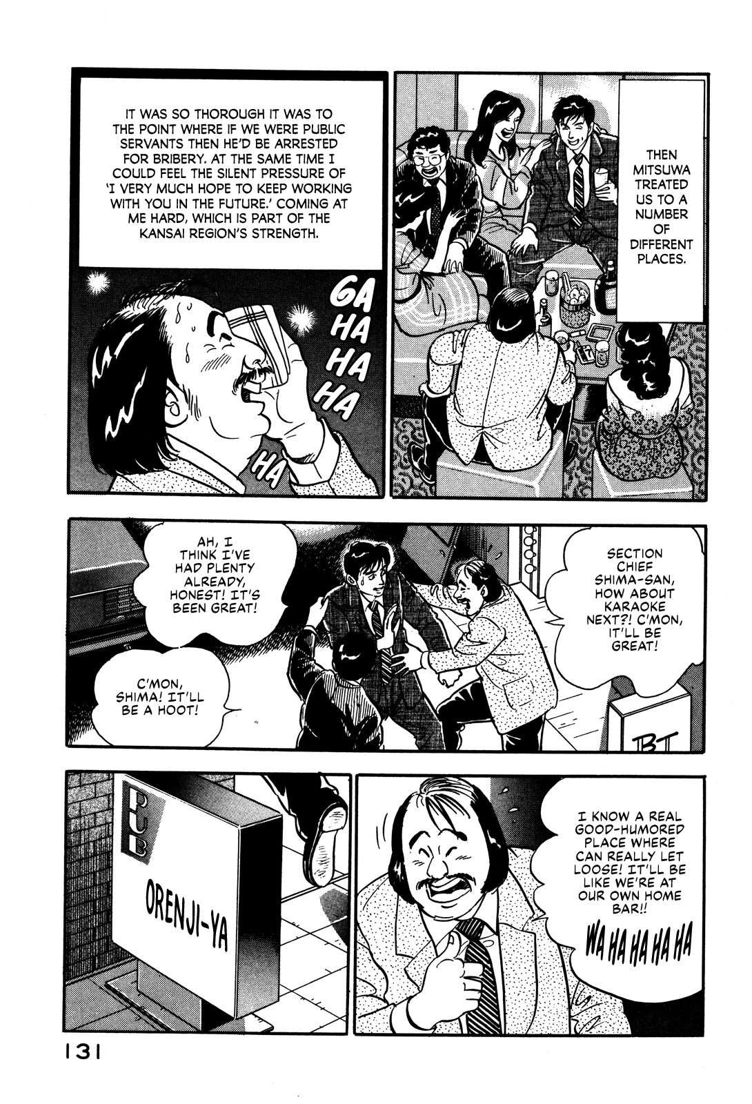 Section Chief Shima Kōsaku chapter 32 - page 17