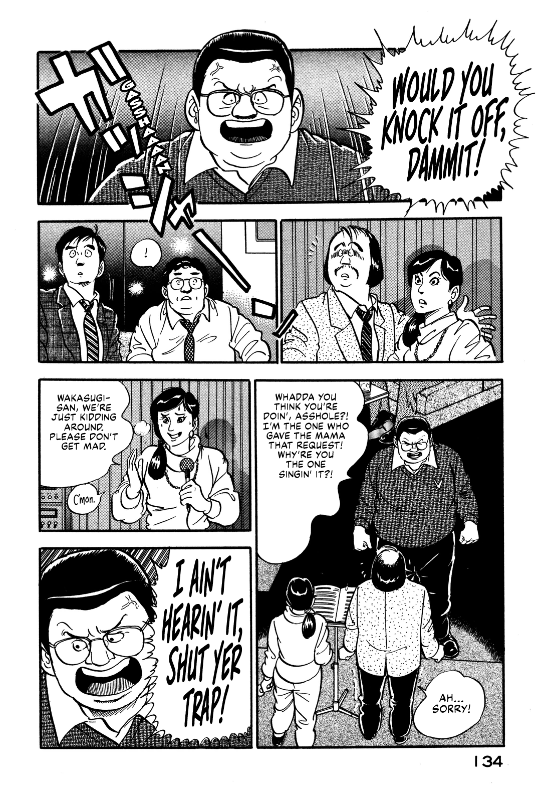 Section Chief Shima Kōsaku chapter 32 - page 20