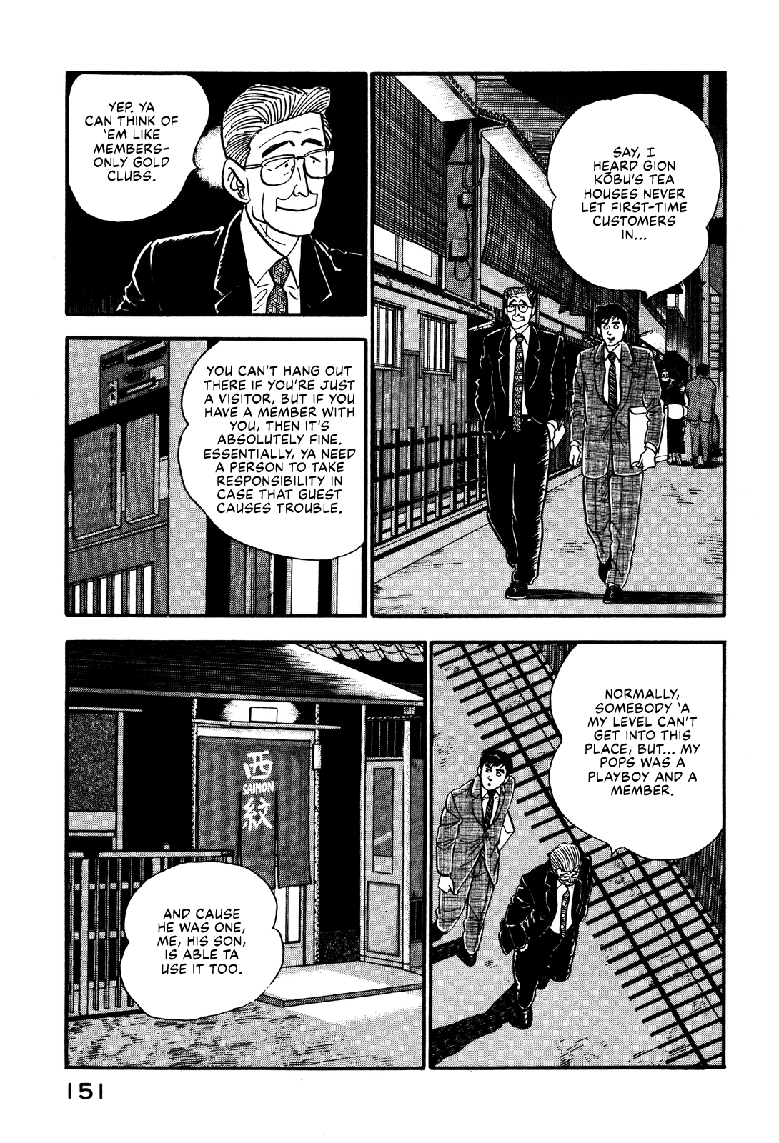 Section Chief Shima Kōsaku chapter 33 - page 13