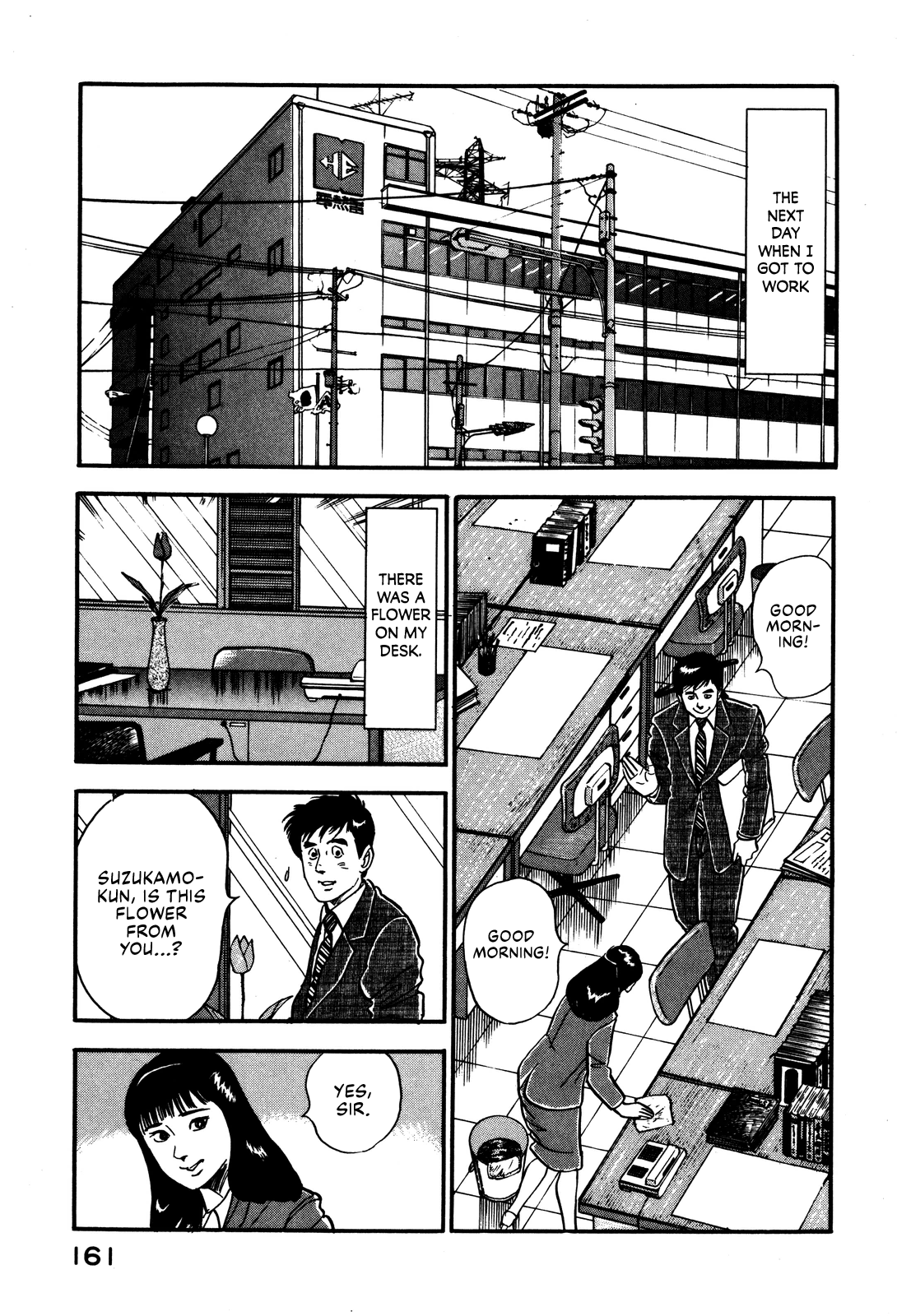 Section Chief Shima Kōsaku chapter 33 - page 23