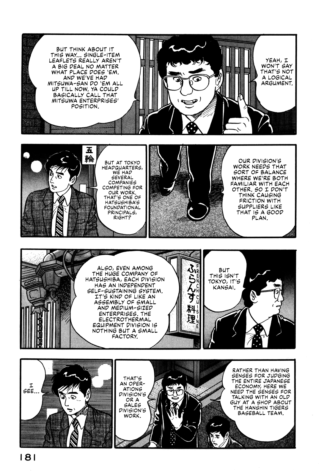 Section Chief Shima Kōsaku chapter 34 - page 19