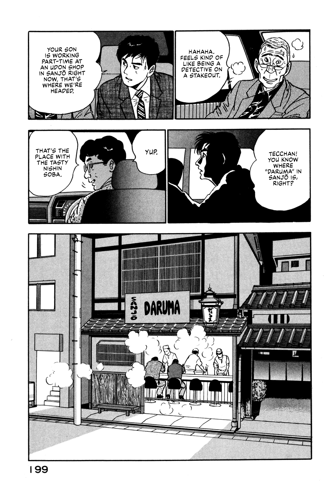 Section Chief Shima Kōsaku chapter 35 - page 13