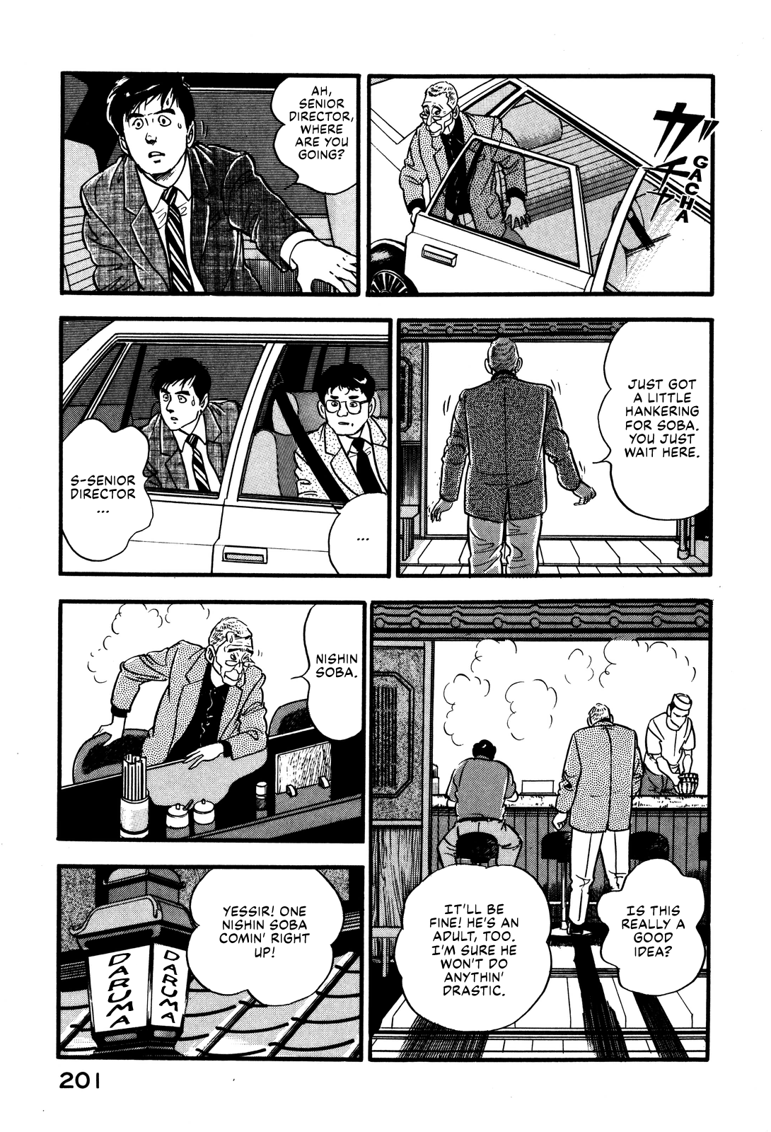 Section Chief Shima Kōsaku chapter 35 - page 15