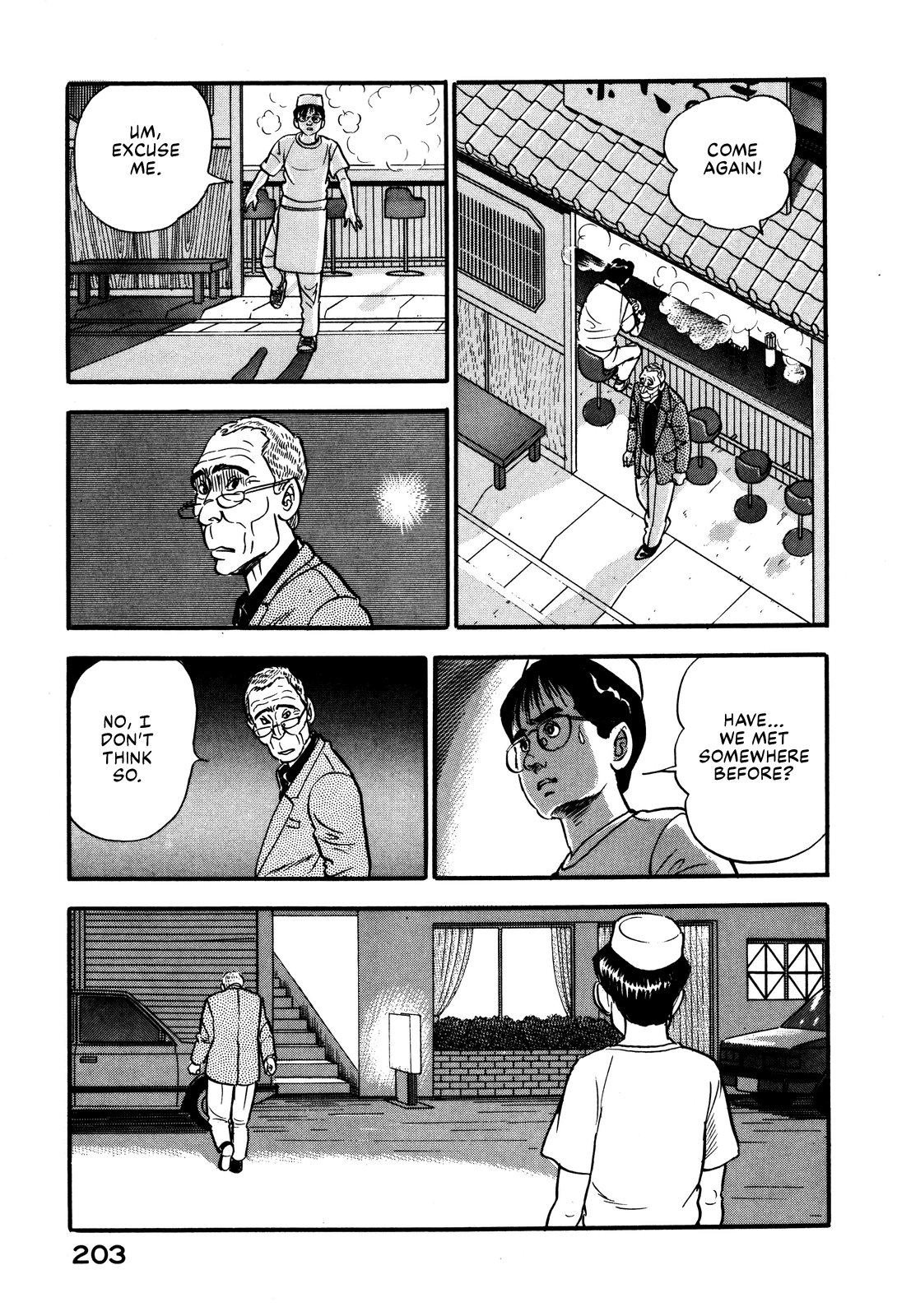 Section Chief Shima Kōsaku chapter 35 - page 17