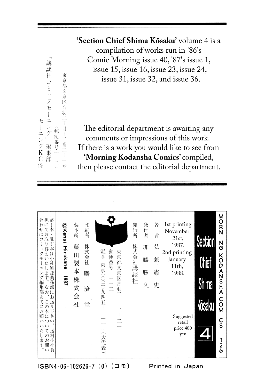 Section Chief Shima Kōsaku chapter 36 - page 30