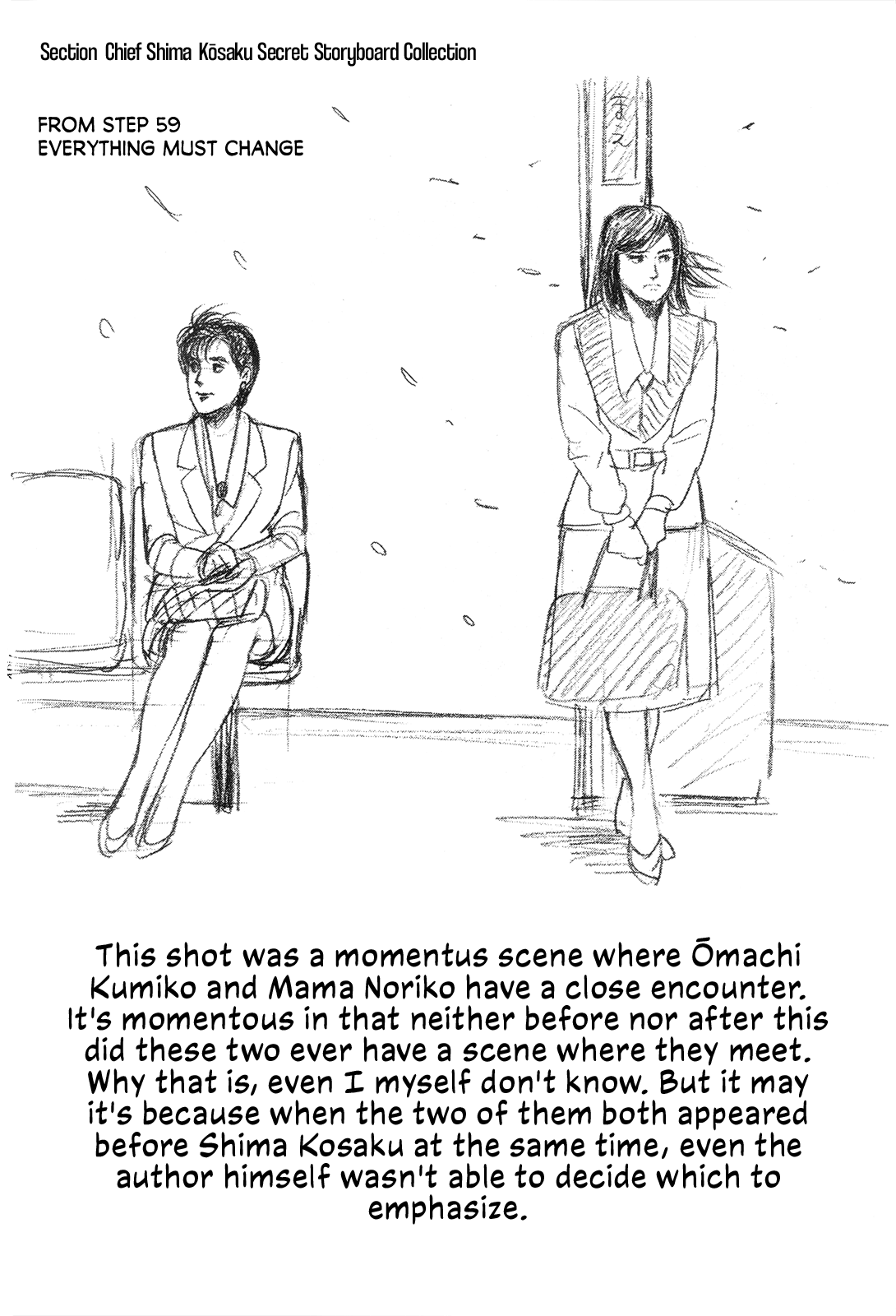 Section Chief Shima Kōsaku chapter 64 - page 36