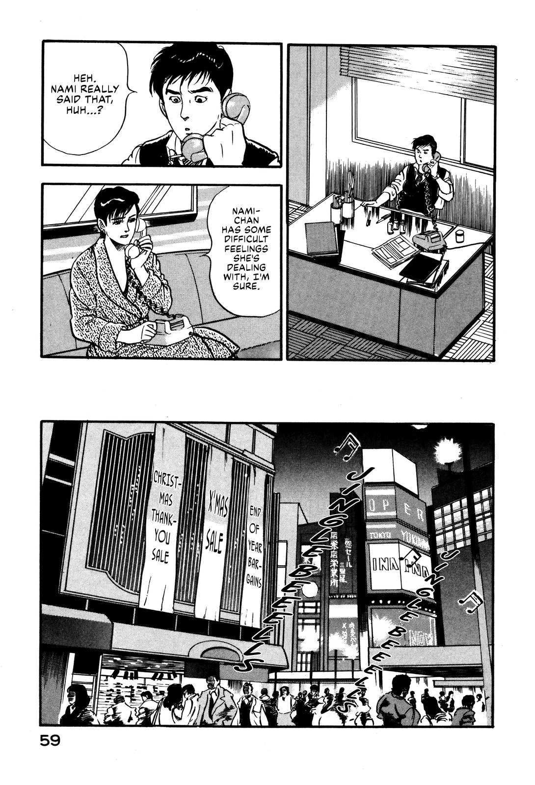 Section Chief Shima Kōsaku chapter 29 - page 19