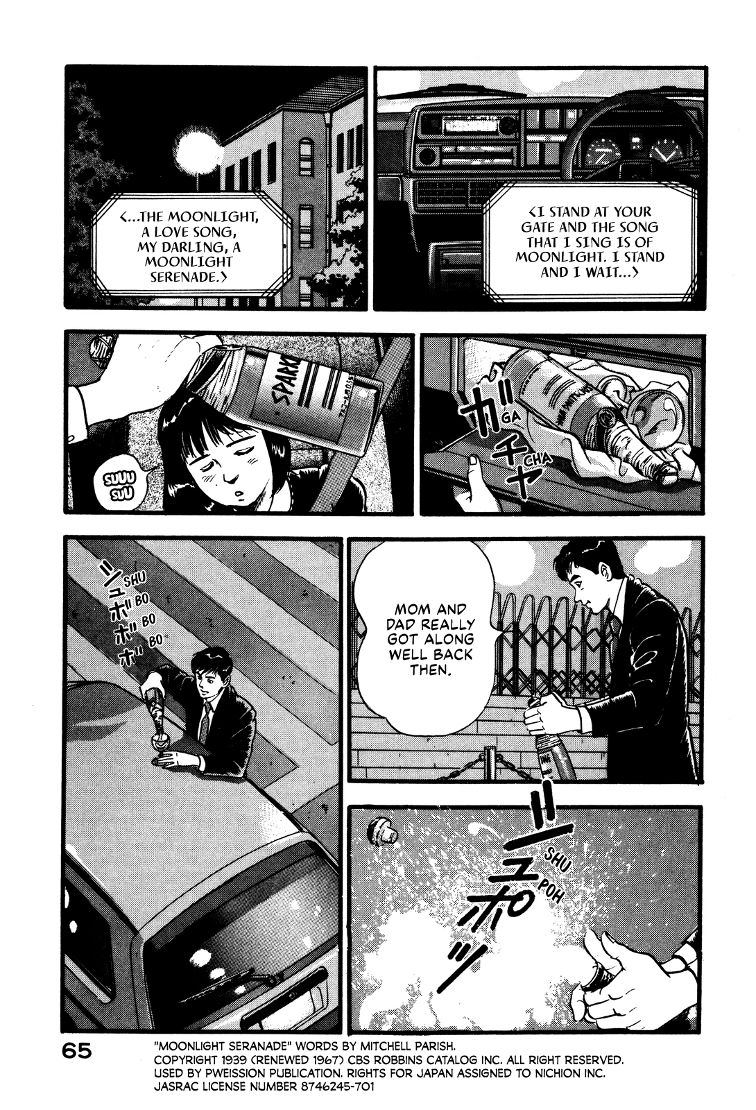 Section Chief Shima Kōsaku chapter 29 - page 25