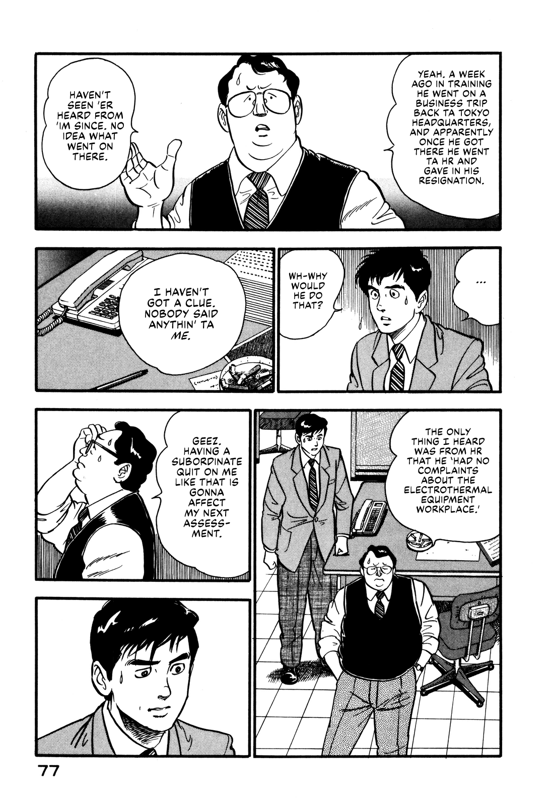 Section Chief Shima Kōsaku chapter 39 - page 17