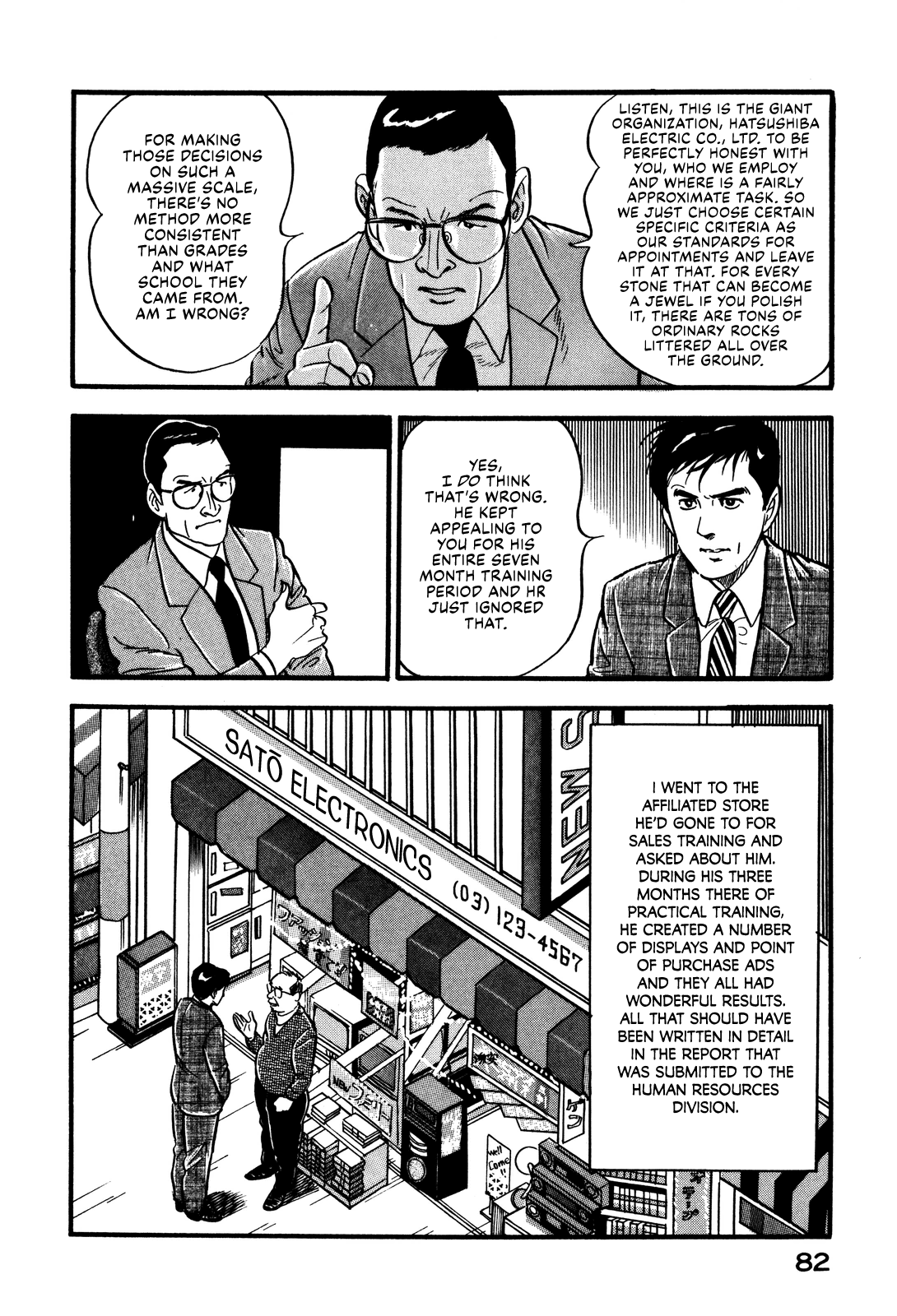 Section Chief Shima Kōsaku chapter 39 - page 22