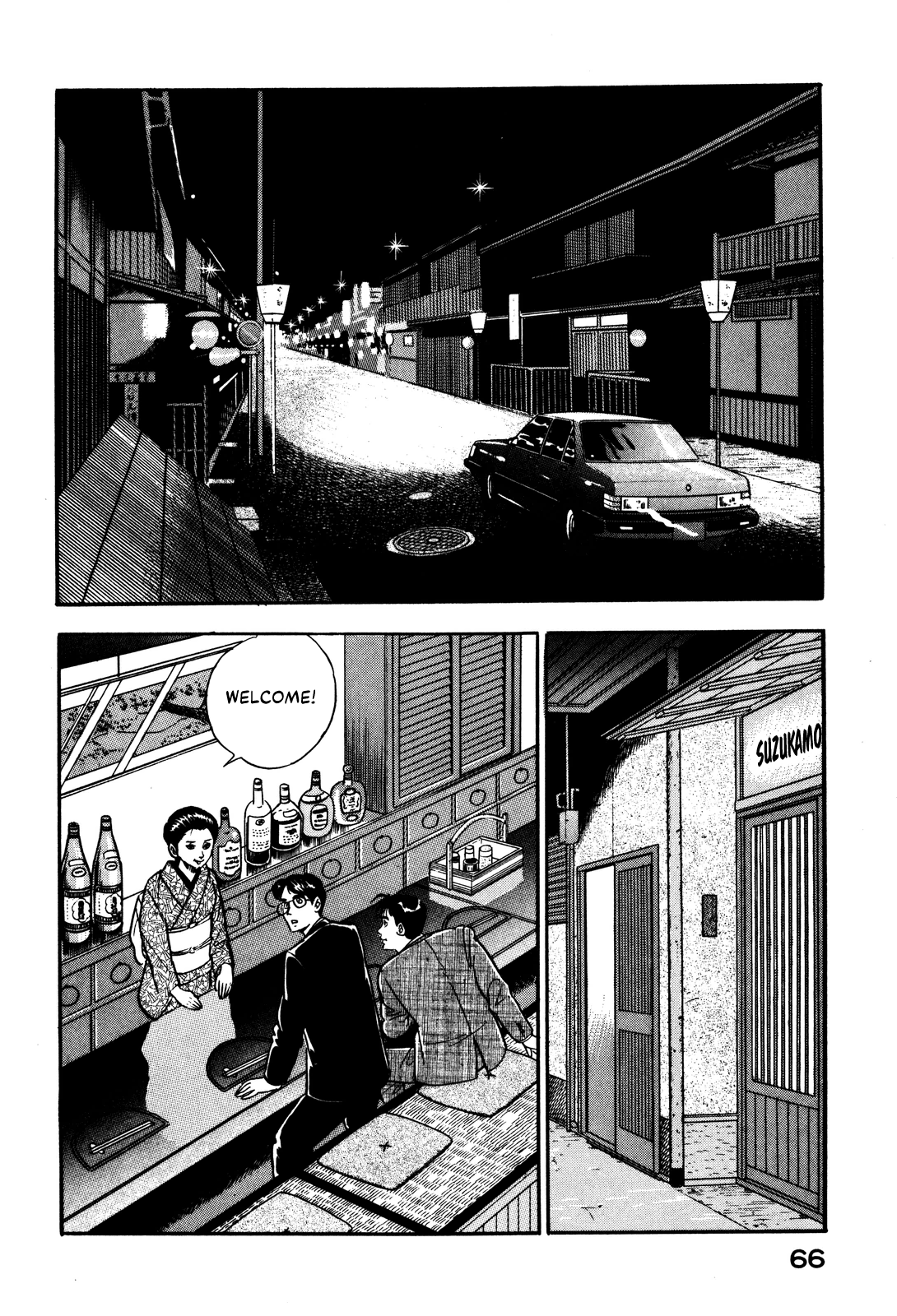 Section Chief Shima Kōsaku chapter 39 - page 6