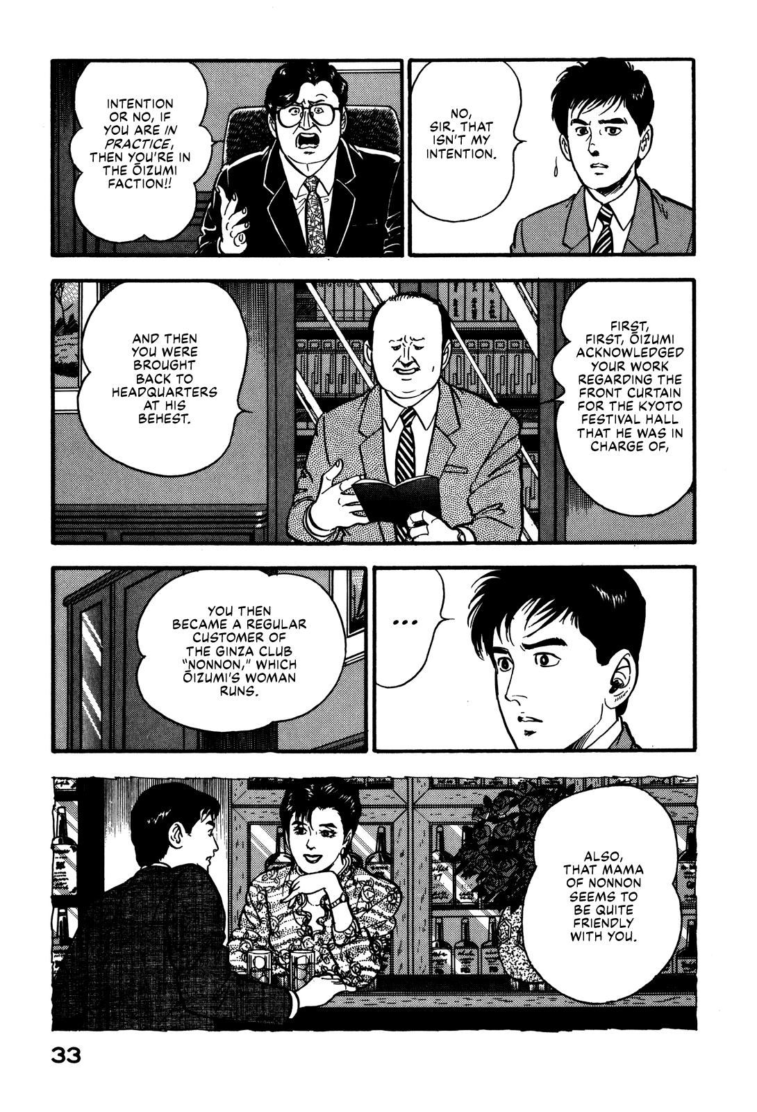 Section Chief Shima Kōsaku chapter 66 - page 3