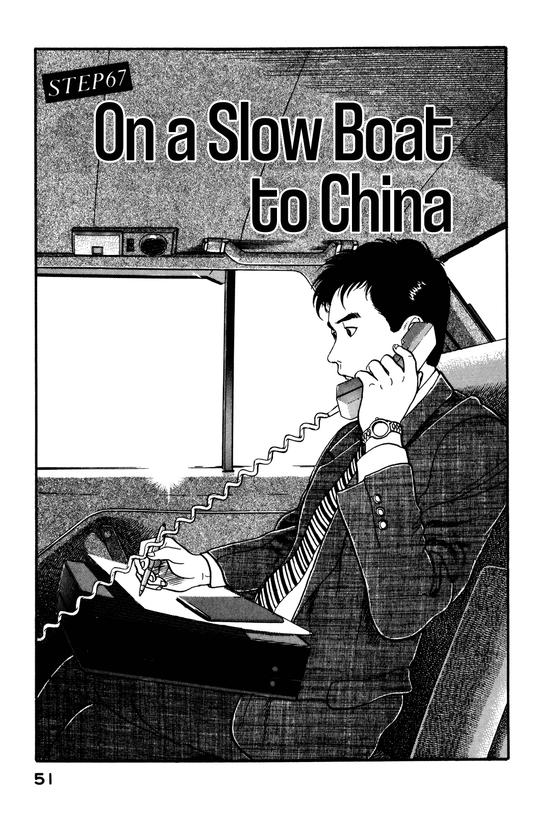 Section Chief Shima Kōsaku chapter 67 - page 1