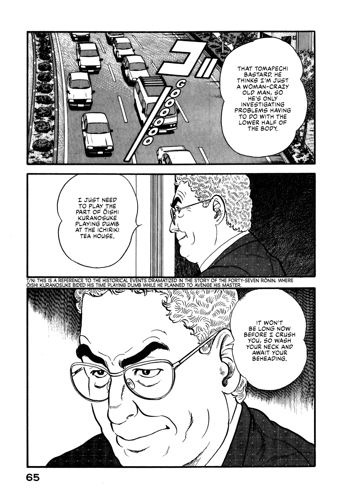 Section Chief Shima Kōsaku chapter 67 - page 15