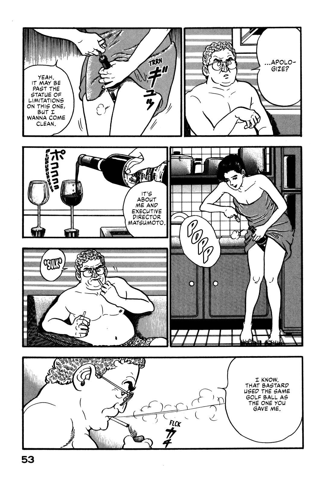 Section Chief Shima Kōsaku chapter 67 - page 3