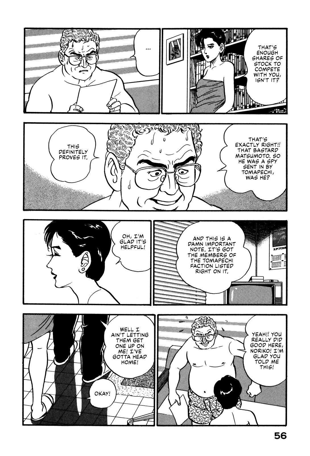 Section Chief Shima Kōsaku chapter 67 - page 6