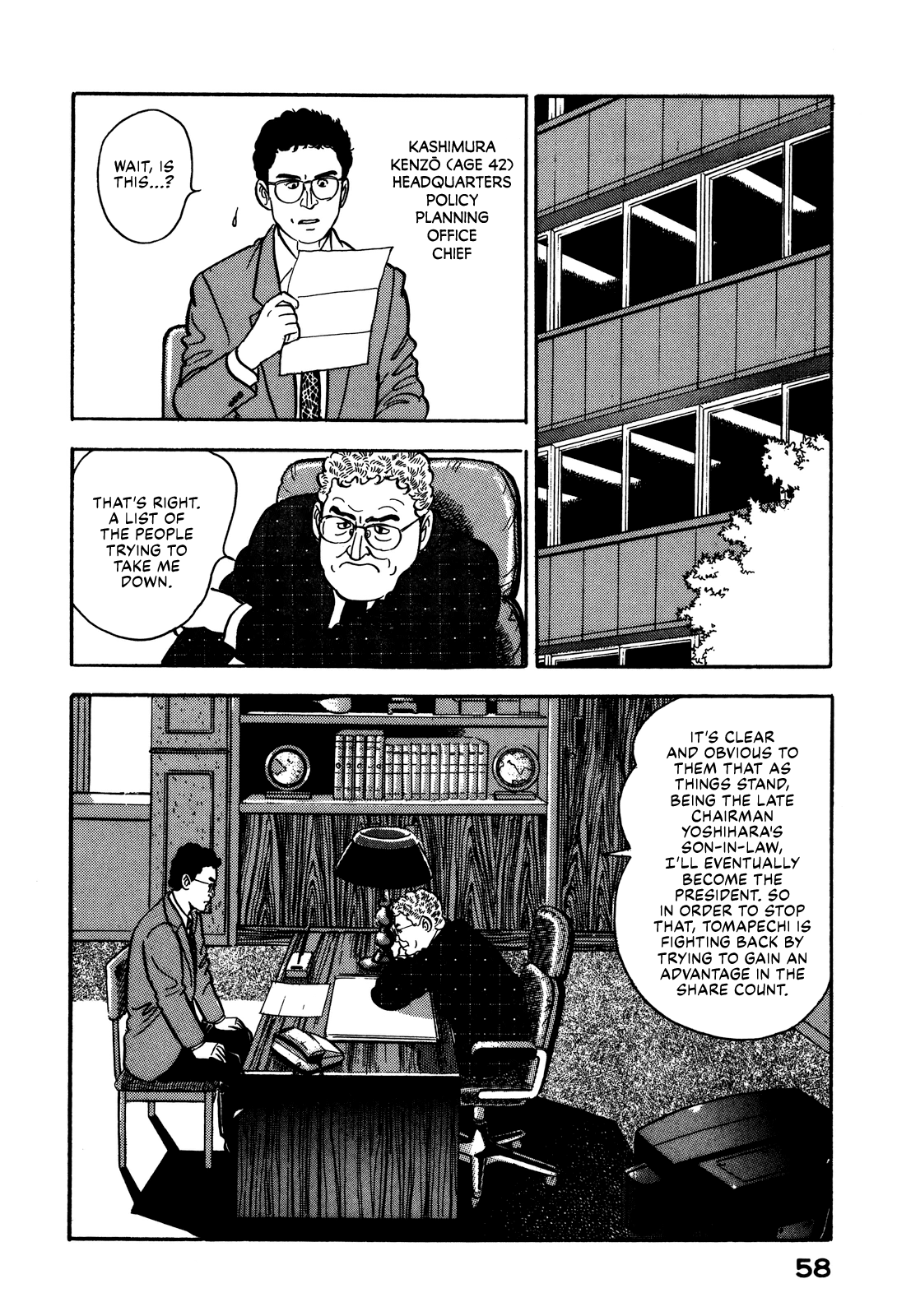 Section Chief Shima Kōsaku chapter 67 - page 8