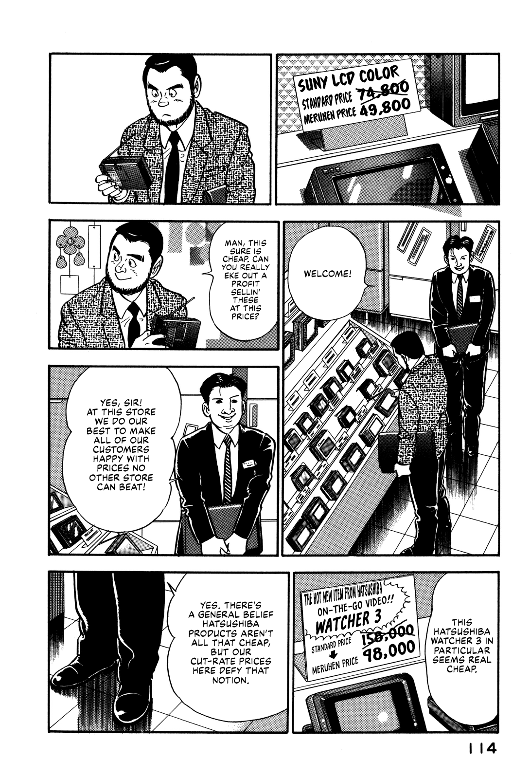 Section Chief Shima Kōsaku chapter 70 - page 4