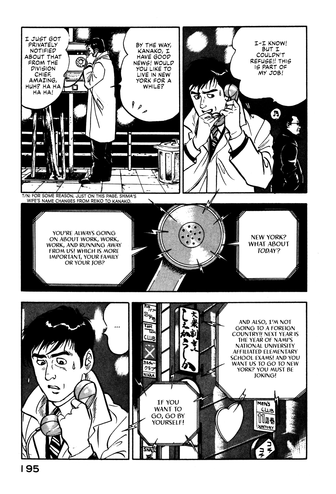 Section Chief Shima Kōsaku chapter 7 - page 21