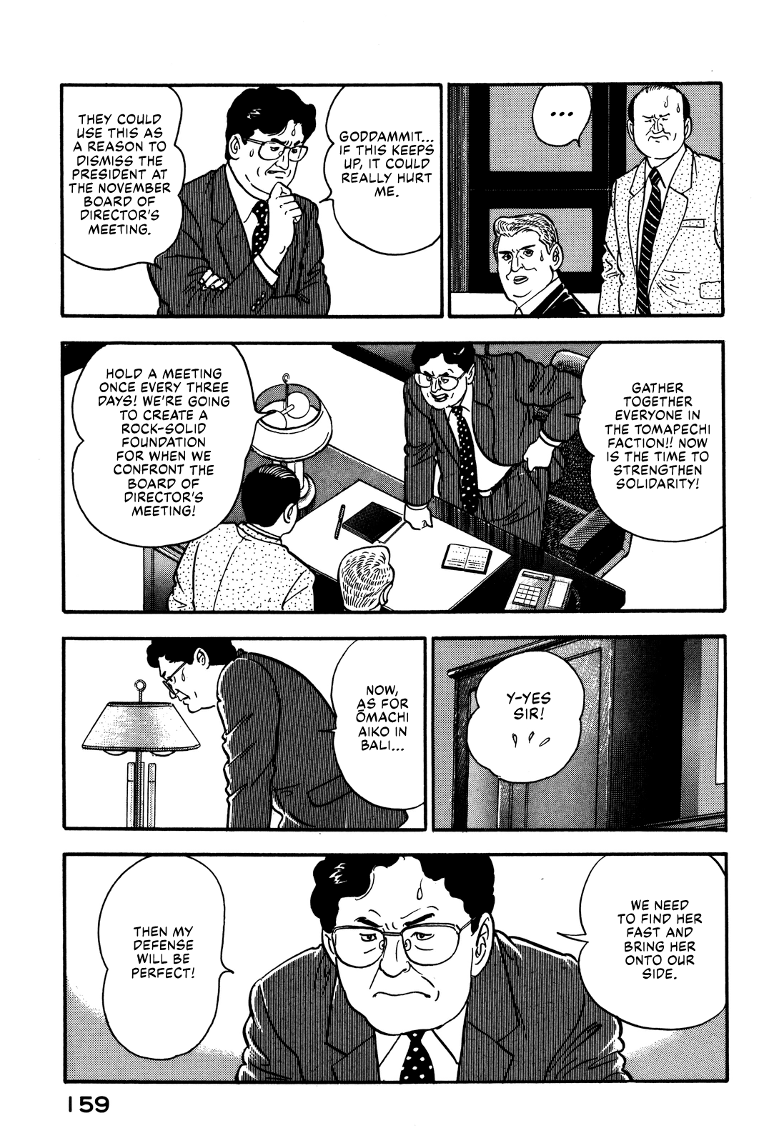 Section Chief Shima Kōsaku chapter 72 - page 9