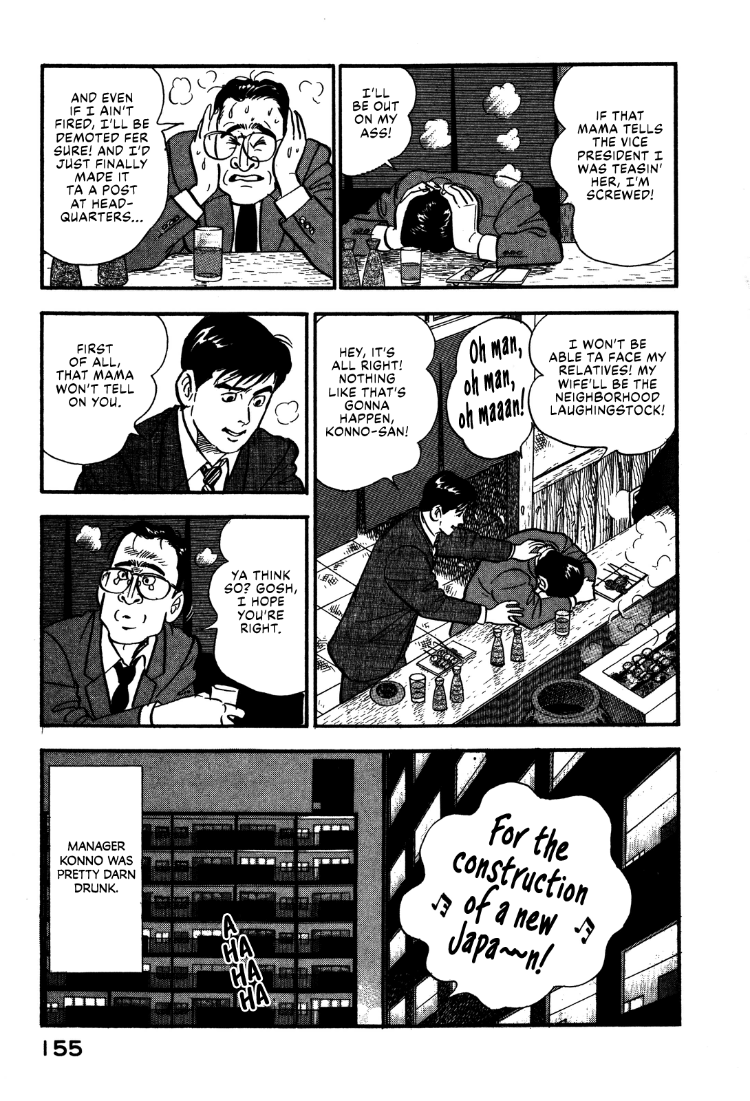 Section Chief Shima Kōsaku chapter 62 - page 11