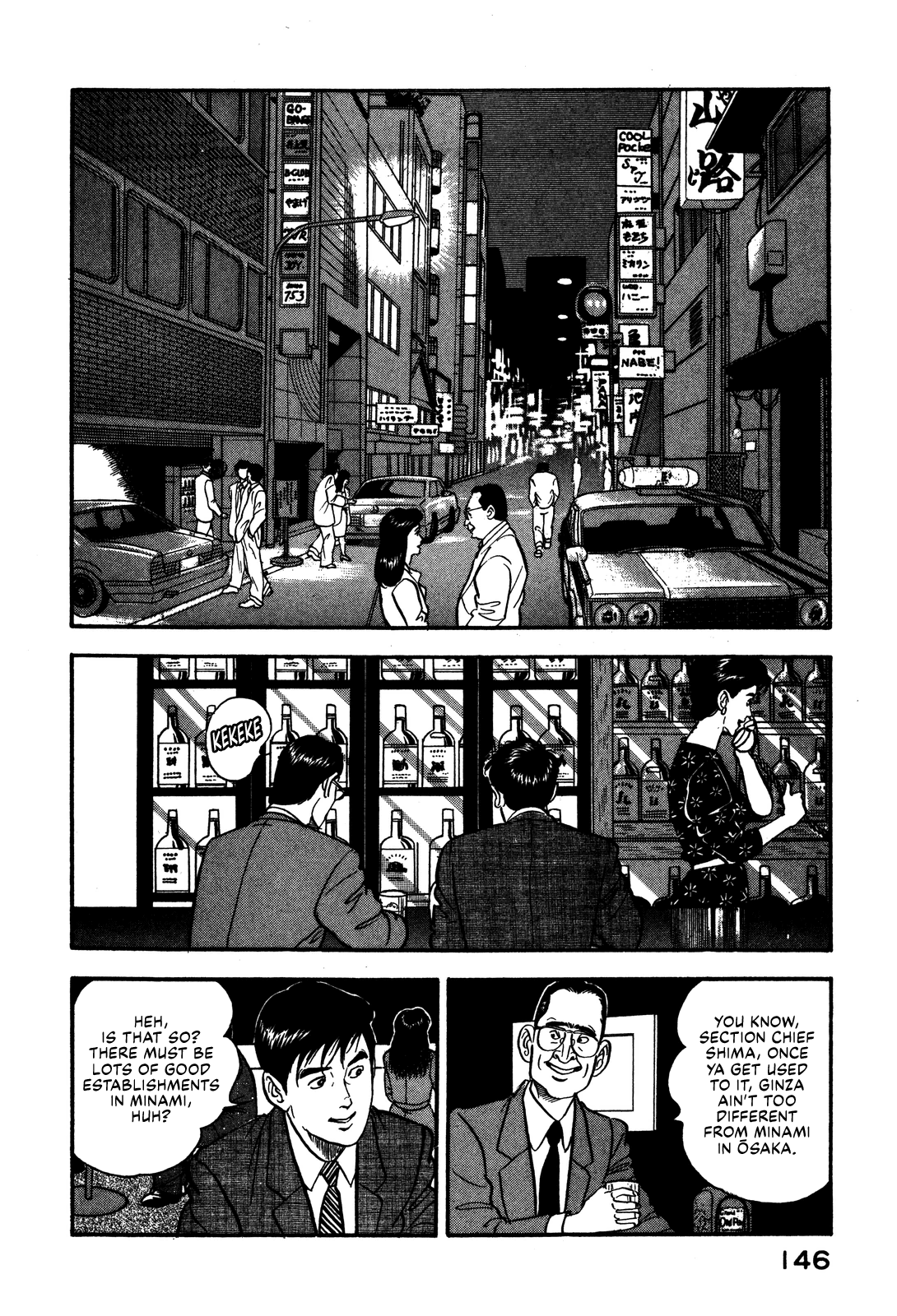 Section Chief Shima Kōsaku chapter 62 - page 2