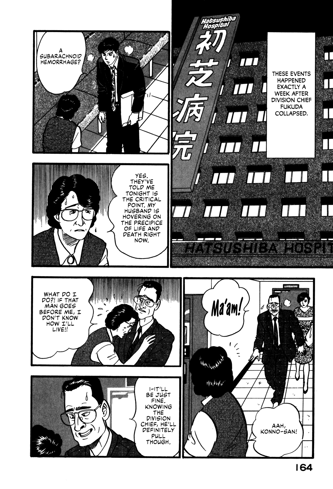 Section Chief Shima Kōsaku chapter 62 - page 20