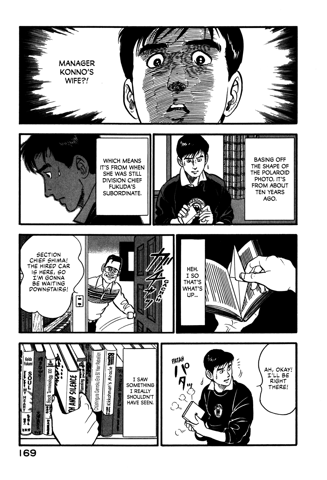 Section Chief Shima Kōsaku chapter 62 - page 25