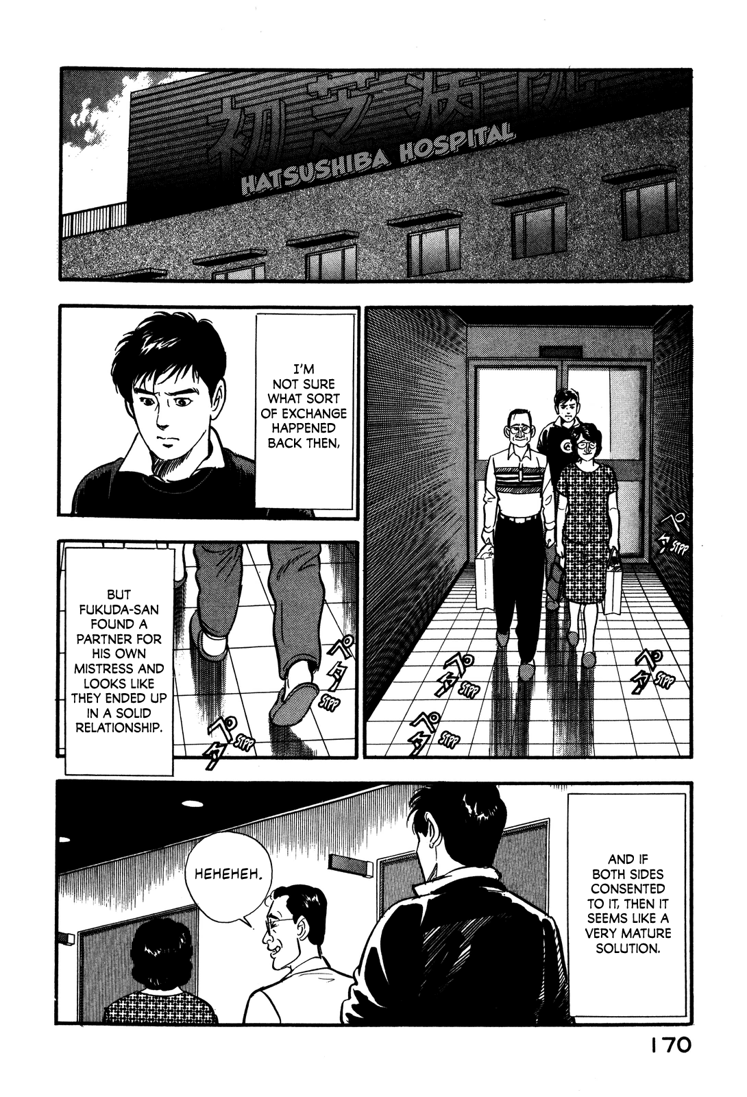 Section Chief Shima Kōsaku chapter 62 - page 26