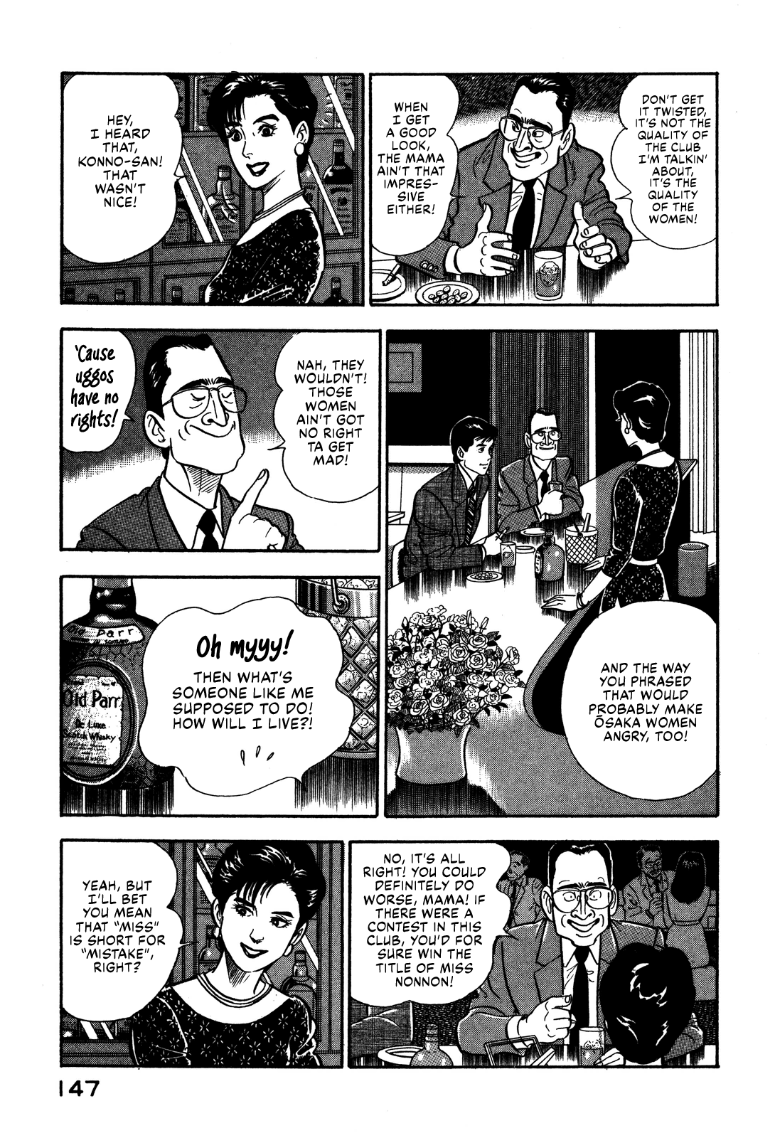 Section Chief Shima Kōsaku chapter 62 - page 3