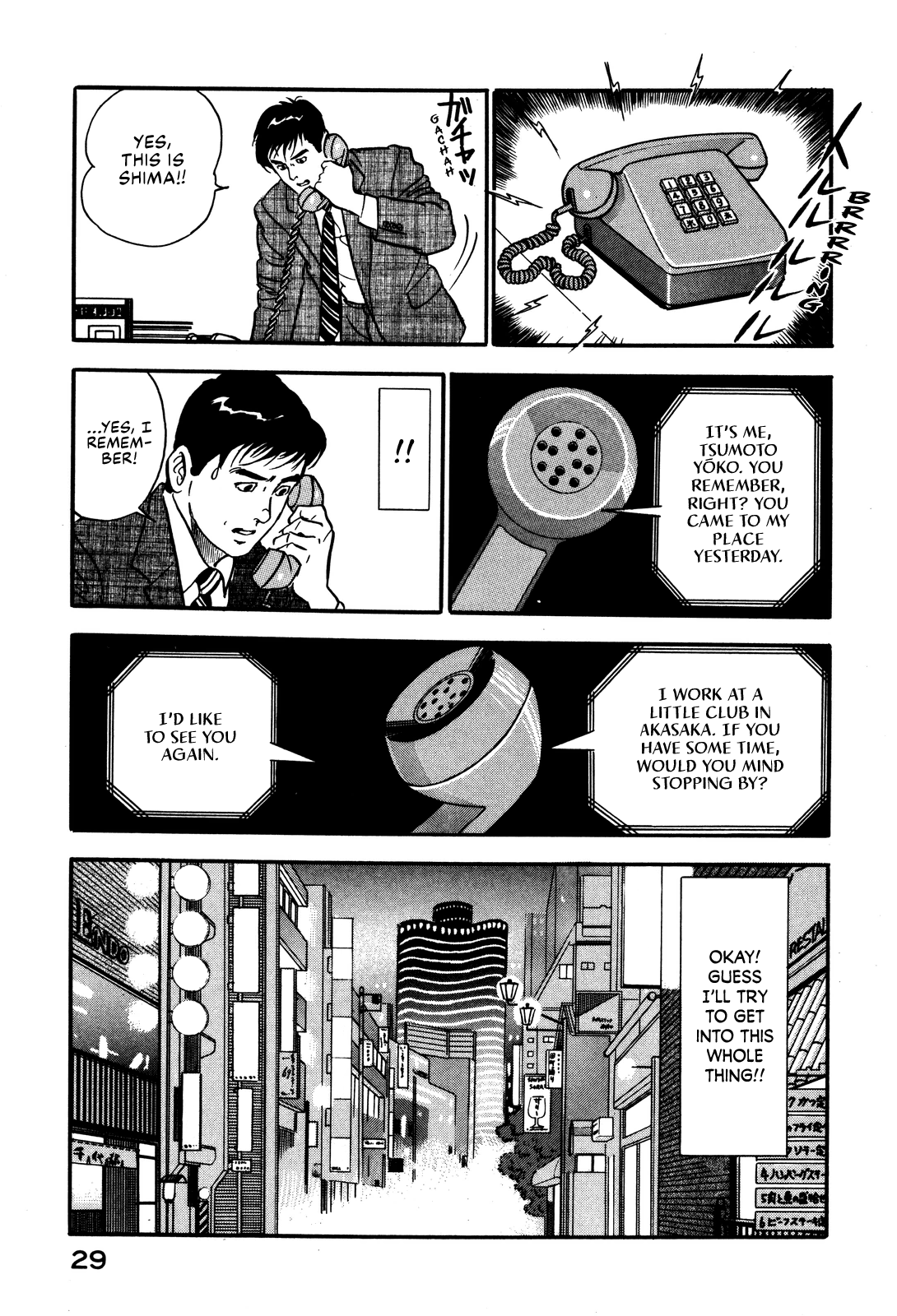 Section Chief Shima Kōsaku chapter 28 - page 31