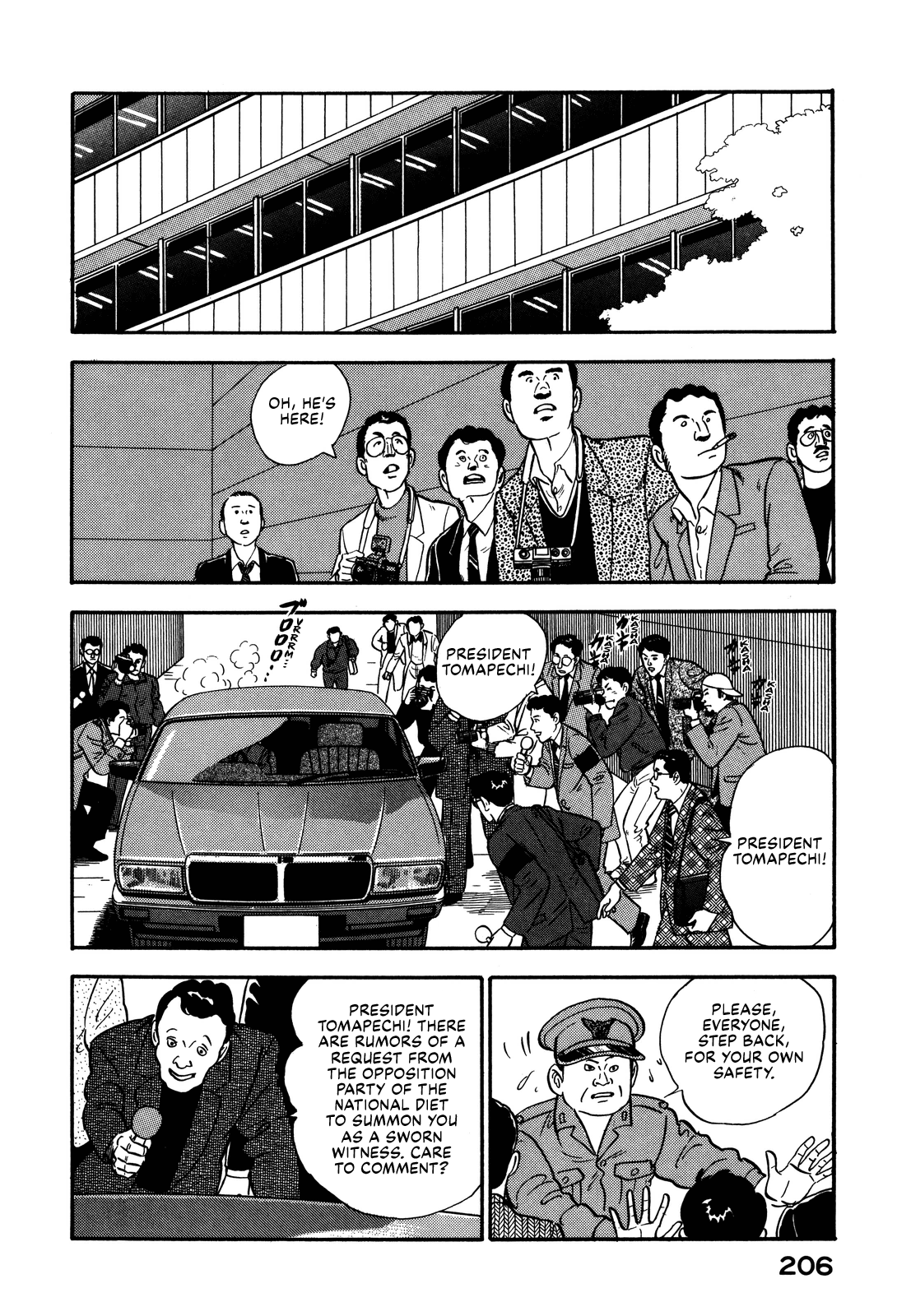 Section Chief Shima Kōsaku chapter 74 - page 15