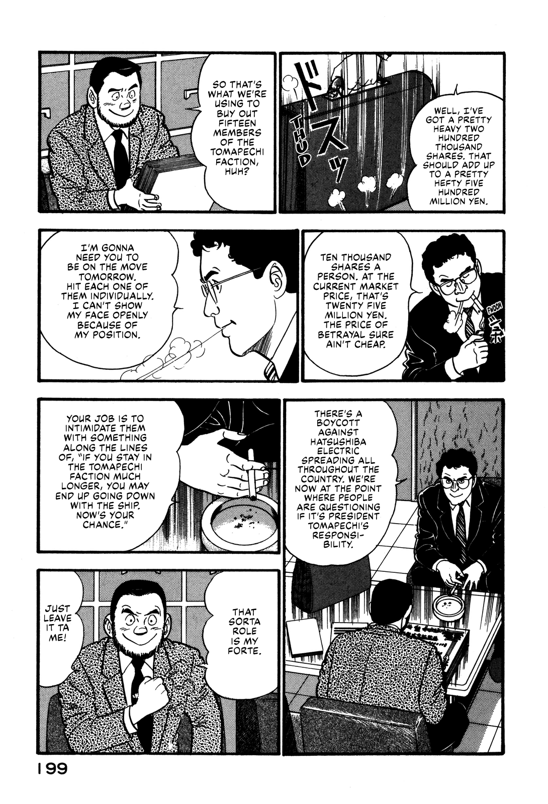 Section Chief Shima Kōsaku chapter 74 - page 8