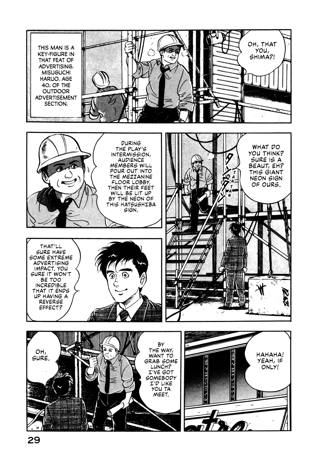 Section Chief Shima Kōsaku chapter 10 - page 5