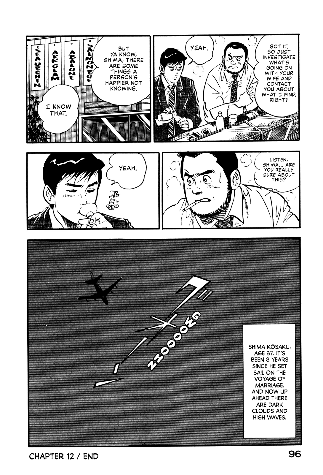 Section Chief Shima Kōsaku chapter 12 - page 24